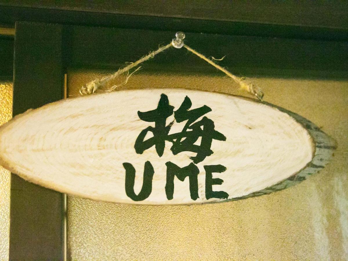 ゲストハウス 華 西陣 京都市 エクステリア 写真